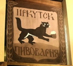 Version modernisée des armoiries d'Irkoutsk